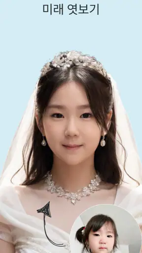 2i - 시간 여행자 screenshot