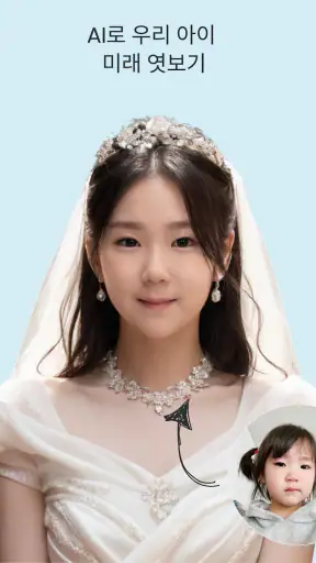 2i - 시간 여행자 screenshot
