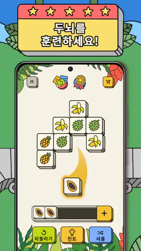 3 Tiles - 타일을 연결하여 블록 퍼즐 맞추기 screenshot