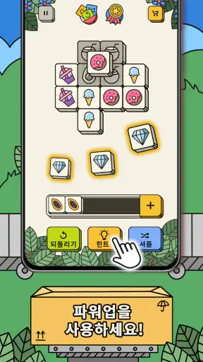 3 Tiles - 타일을 연결하여 블록 퍼즐 맞추기 screenshot