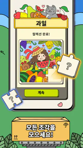 3 Tiles - 타일을 연결하여 블록 퍼즐 맞추기 screenshot