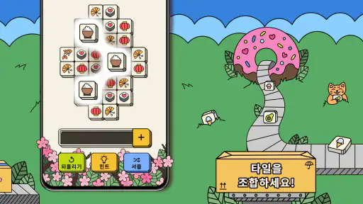 3 Tiles - 타일을 연결하여 블록 퍼즐 맞추기 screenshot