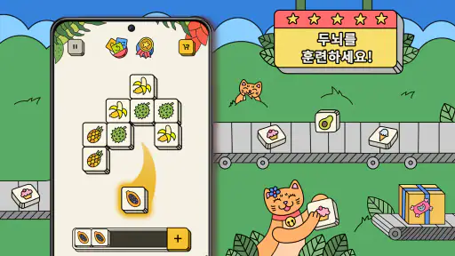 3 Tiles - 타일을 연결하여 블록 퍼즐 맞추기 screenshot