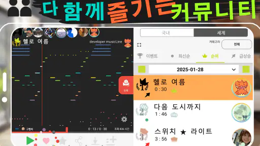 3 분 작곡 -musicLine- screenshot