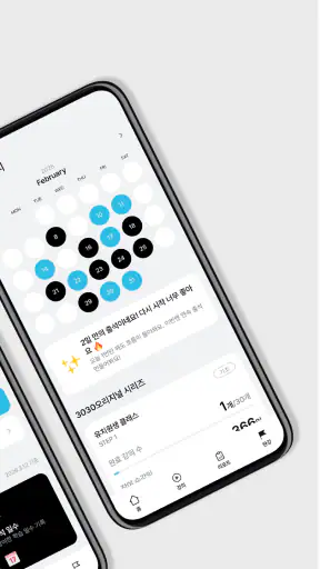 3030잉글리시 : 영어공부혼자하기 딱 좋은 앱 screenshot