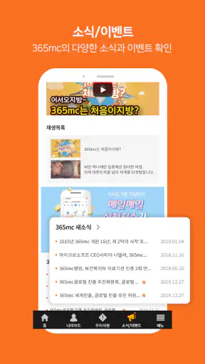 365mc멤버십 screenshot