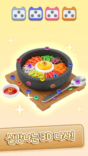 3D Bolt Master: 나사 핀 잼 screenshot