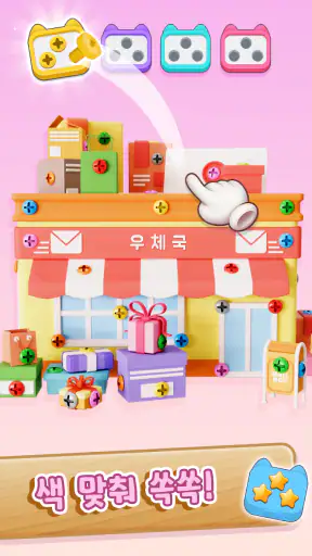 3D Bolt Master: 나사 핀 잼 screenshot
