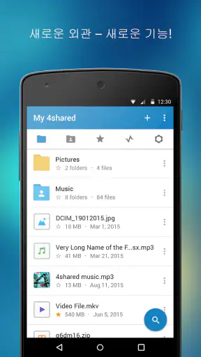 4shared screenshot