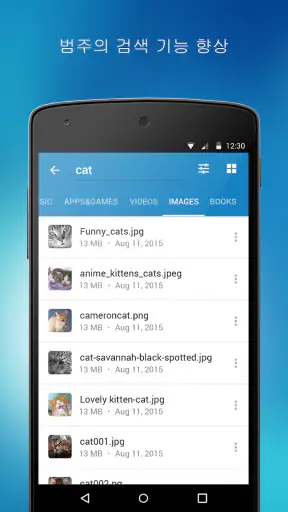 4shared screenshot