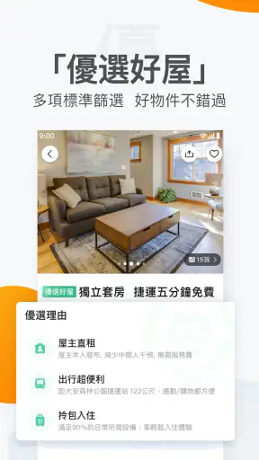 591房屋交易-租屋買屋查房價首選APP screenshot