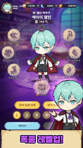 흑마법사: 무한 디펜스 screenshot