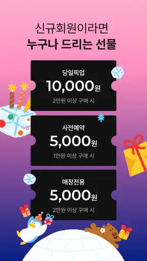 7-Eleven Korea screenshot