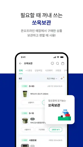 7-Eleven Korea screenshot