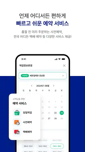7-Eleven Korea screenshot