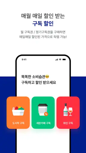 7-Eleven Korea screenshot