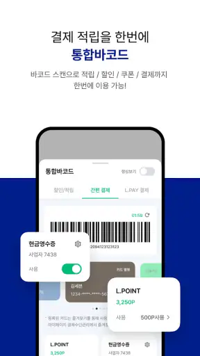 7-Eleven Korea screenshot