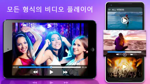 8K hd 비디오 맥스 플레이어: 차세대 플레이어 screenshot