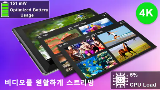 8K hd 비디오 맥스 플레이어: 차세대 플레이어 screenshot