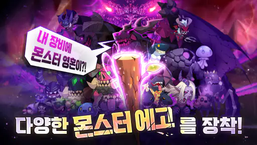 99강화 나무몽둥이 : 키우기 screenshot