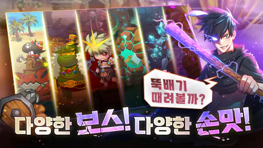 99강화 나무몽둥이 : 키우기 screenshot