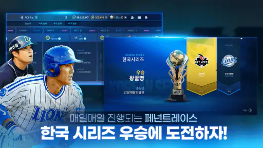 9UP 프로야구: KBO 모바일 야구 매니저 screenshot