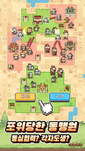 9만 에이커 screenshot