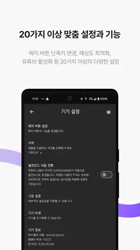 AAWireless 무선 Android Auto 전용앱 screenshot