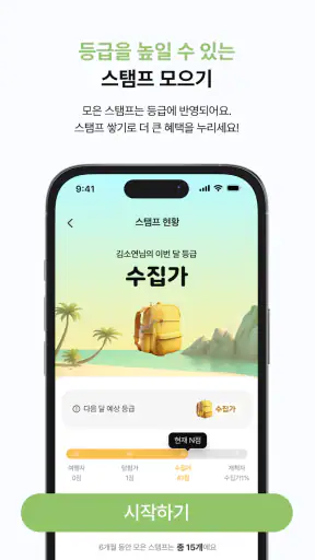 ABC-CAMP screenshot