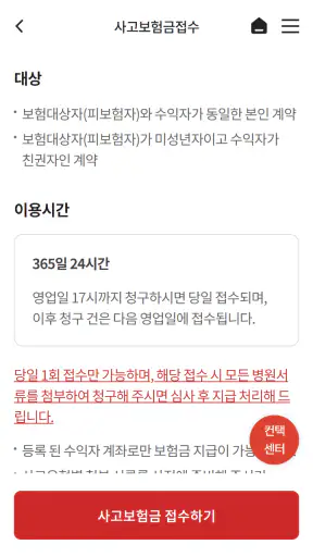 ABL(에이비엘)생명 모바일센터 screenshot