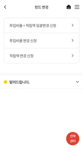 ABL(에이비엘)생명 모바일센터 screenshot