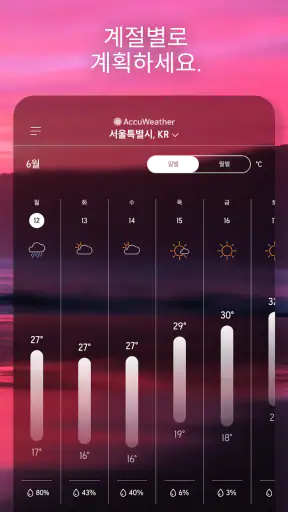 AccuWeather: 라이브 기상 레이더 screenshot