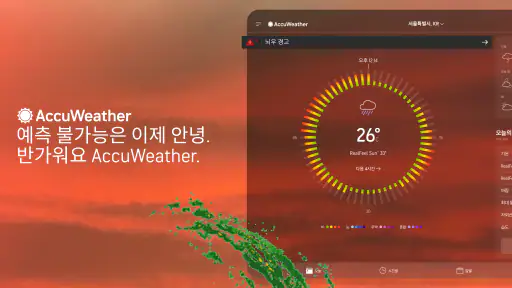 AccuWeather: 라이브 기상 레이더 screenshot