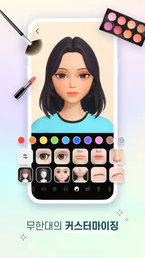 ACRZ: Style up your Avatar! screenshot