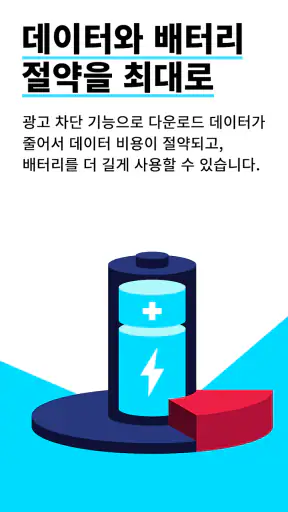 Adblock Browser: 신속 및 안전 screenshot