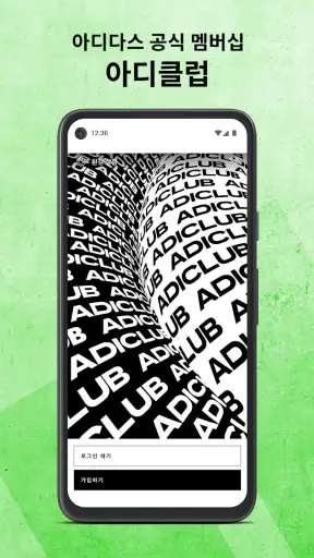adidas screenshot
