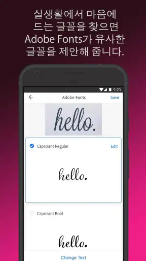 Adobe Capture: 포토샵,일러스트레이터용 도구 screenshot