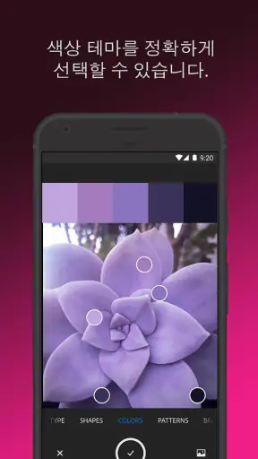 Adobe Capture: 포토샵,일러스트레이터용 도구 screenshot