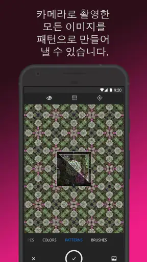 Adobe Capture: 포토샵,일러스트레이터용 도구 screenshot
