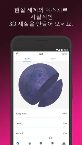 Adobe Capture: 포토샵,일러스트레이터용 도구 screenshot