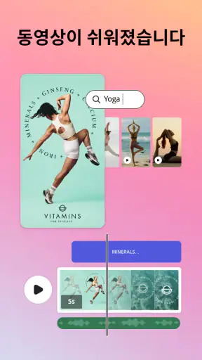 Adobe Express: AI 사진, 영상 screenshot
