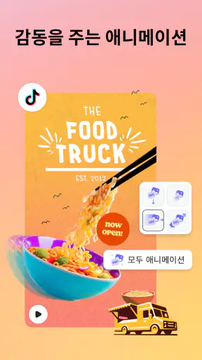 Adobe Express: AI 사진, 영상 screenshot