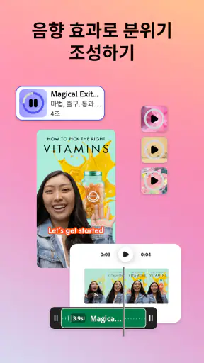 Adobe Express: AI 사진, 영상 screenshot