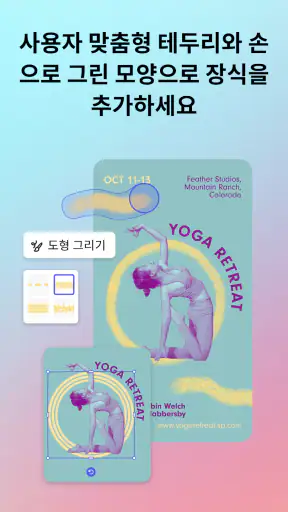 Adobe Express: AI 사진, 영상 screenshot