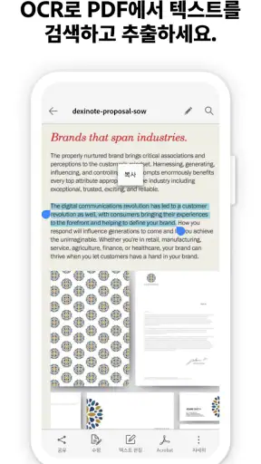 Adobe Scan: PDF 스캐너, OCR screenshot