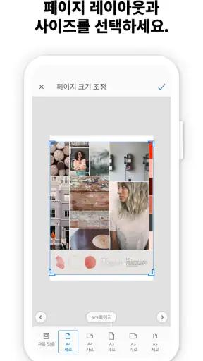 Adobe Scan: PDF 스캐너, OCR screenshot