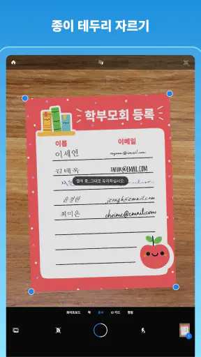 Adobe Scan: PDF 스캐너, OCR screenshot