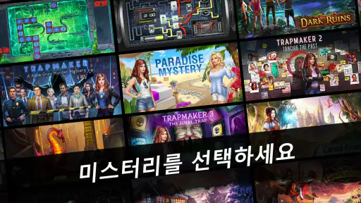 Adventure Escape Mysteries screenshot