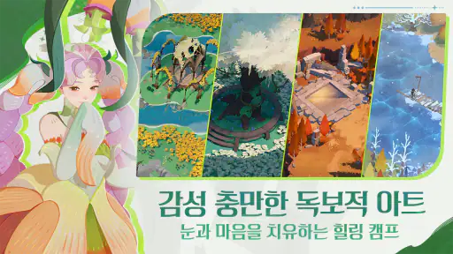 AFK: 새로운 여정 - 모든 영웅 증정 screenshot