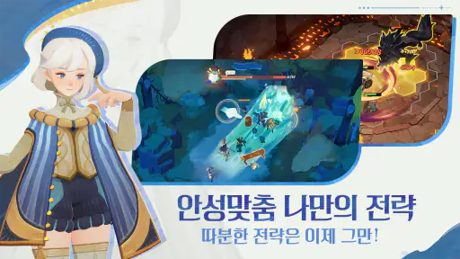 AFK: 새로운 여정 - 모든 영웅 증정 screenshot
